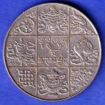 bhutan Jigme Dorji ½ Rupee Coin  HSK449