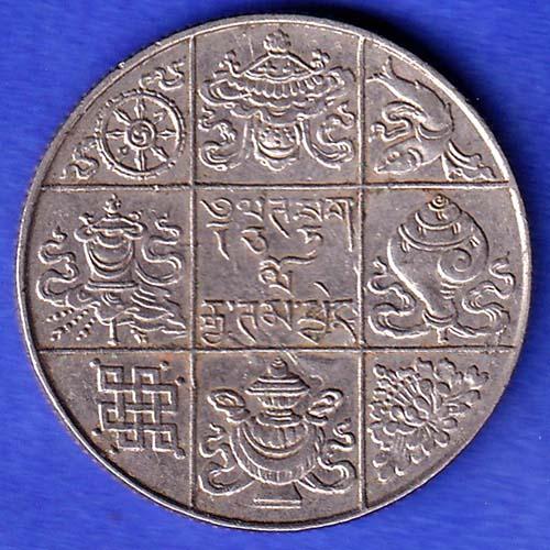bhutan Jigme Dorji ½ Rupee Coin  HSK449