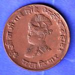 Gwalior State 1963 Jivaji Rao Shinde PAV Anna Coin HSK646