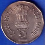 Republic India 1994 National Integration 2 Rupee Coin ANH753