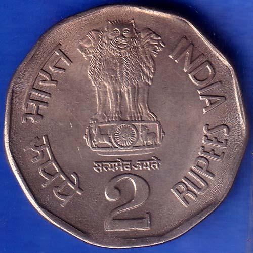 Republic India 1994 National Integration 2 Rupee Coin ANH753