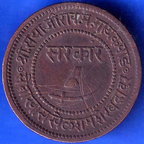 BARODA STATE 1948 SAYAJI RAO ONE PAISA ANH803