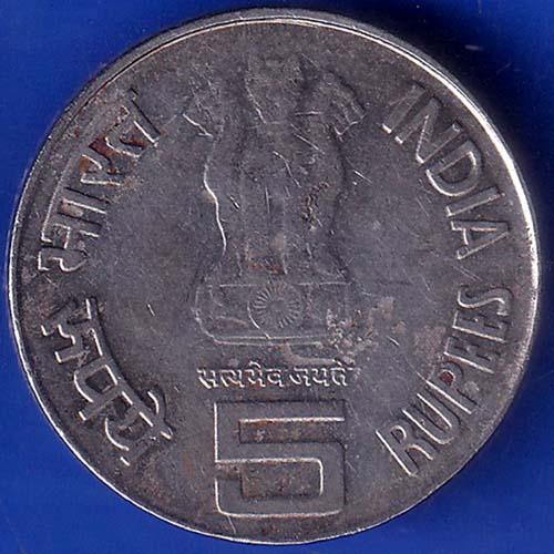 Republic india 1857-2007 The First War Of Independence 5 Rupee Coin ANH1006