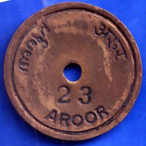 STATE BANK OF INDIA AROOR 23 BANK TOKEN ANH1403