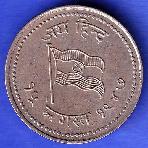 Round Token 1947 15 August Jai Hind Aazad Hind HSK254