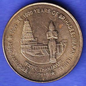 Republic India 1000 Years Of Brihadeshwar Temple 2010 BOMBAY MINT Five Rupee HSK1006