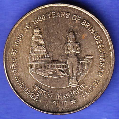 Republic India 1000 Years Of Brihadeshwar Temple 2010 BOMBAY MINT Five Rupee HSK1006