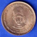 Republic India 1861-2011 Birth Anniversary of Madanmohan Malaviya 5 Rupee Coin SK854