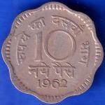 Republic India 1962 Ten Paise Coin ANH754