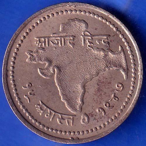 Round Token 1947 Rare 15 August Jai Hind Aazad Hind ANH804
