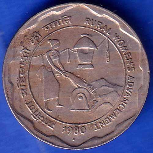 Republic India 1980 Bombay Mint Rural Woman Advancement 25 Paisa Coin ANH1104