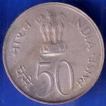 Republic India 1982 National Integration 50 Paise Coin ANH1506