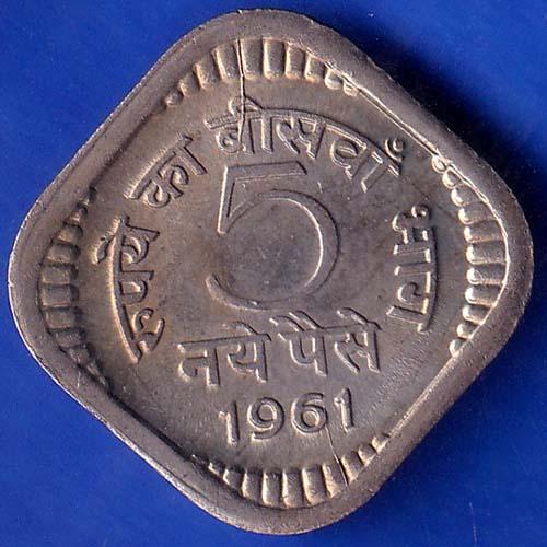 UNC Republic india 1961 Five paisa coin ANH55