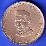 Republic India 1904-2004 Lalbahadur Shastri Birth Centenary 5 Rupee Coin HSK255