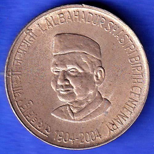 Republic India 1904-2004 Lalbahadur Shastri Birth Centenary 5 Rupee Coin HSK255