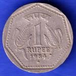 Republic India 1984 Hyderabad Mint One Rupee Coin  HSK406