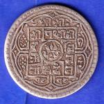 Nepal surendra bir bikram one mohur silver coin HSK455