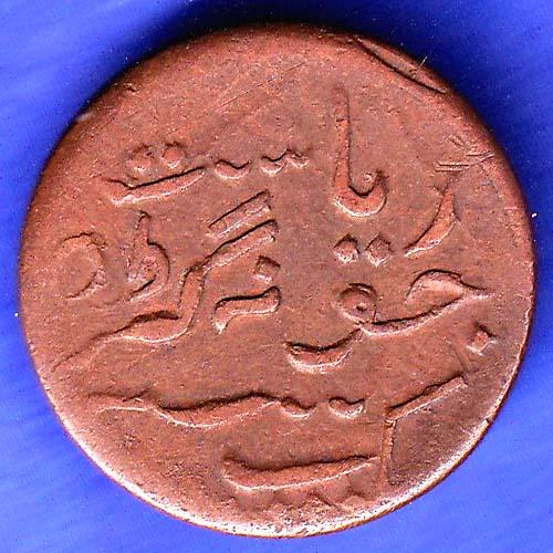 Junagadh State 1965 Sorath Sarkar One Dokdo Very fine coin SK561