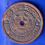 Bank Token Bank Of Maharashtra 48 Indira Vasahat Pune ANH1448