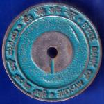 Bank Token : State Bank Of India MYSORE HONGAHALLY 48 ANH1548