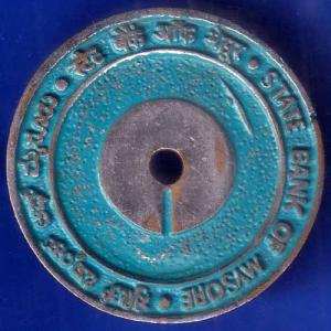 Bank Token : State Bank Of India MYSORE HONGAHALLY 48 ANH1548