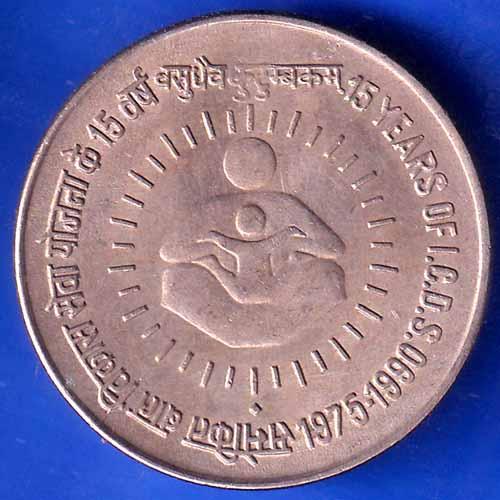 Republic India 1975-1990 Bombay Mint 15 Years ICDS One Rupee Coin ANH2145