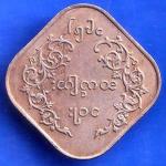 Myanmar 10 Pyas Coin ANH2643