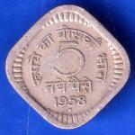 republic india 1958 BOMBAY MINT  5 naye paise ANH2847