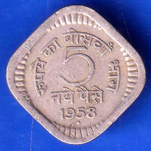 republic india 1958 BOMBAY MINT  5 naye paise ANH2847