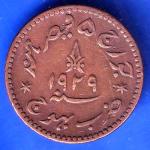 Kutch State 1985/1929 Shree Khengarj Onie And Half Dokdo ANH3045