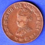 Gwalior State 1963 Jivaji Rao Shinde PAV Anna Coin  HSK500