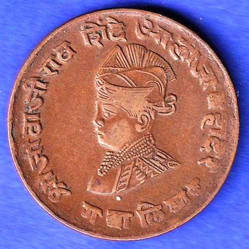 Gwalior State 1963 Jivaji Rao Shinde PAV Anna Coin  HSK500