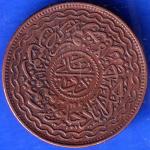 Hyderabad State 2 Pie Copper Coin ANH951