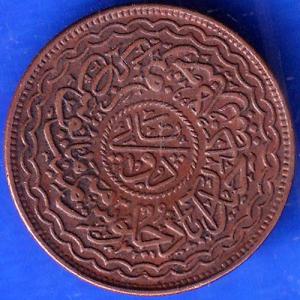 Hyderabad State 2 Pie Copper Coin ANH951
