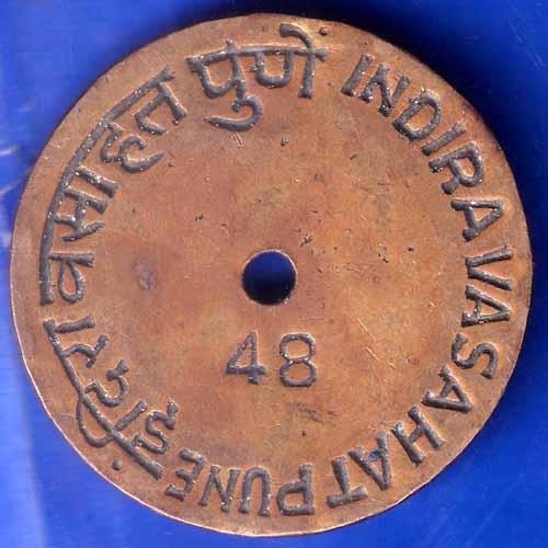 Bank Token Bank Of Maharashtra 48 Indira Vasahat Pune ANH1448