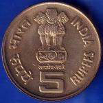 Republic India 1000 Years Of Brihadeshwar Temple 2010 Five Rupee BOMBAY MINT Coin ANH1647