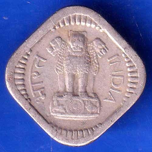republic india 1958 BOMBAY MINT  5 naye paise ANH2847