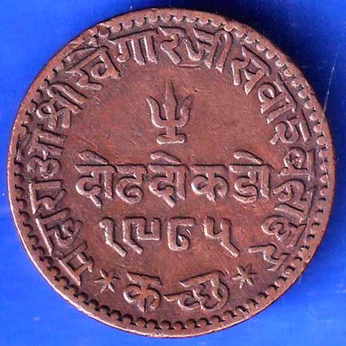 Kutch State 1985/1929 Shree Khengarj Onie And Half Dokdo ANH3045