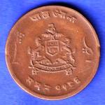 Gwalior State 1963 Jivaji Rao Shinde PAV Anna Coin  HSK500