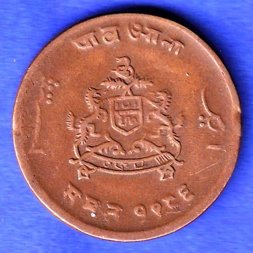 Gwalior State 1963 Jivaji Rao Shinde PAV Anna Coin  HSK500