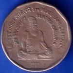 Republic India 1995 Saint Thiruvalluvar 8th World Tamil Conference 2 Rupee Coin ANH800