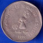 Republic India 1990 Care For The Girl Child One Rupee Coin ANH846