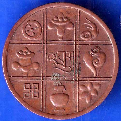 BHUTAN 9 elements copper coin ANH1248