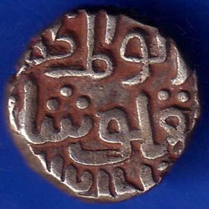 Delhi Sultan Tughluq Shah 6 Gani Coin ANH456