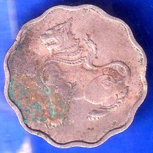 Myanmar 5 Pyas Coin ANH2644