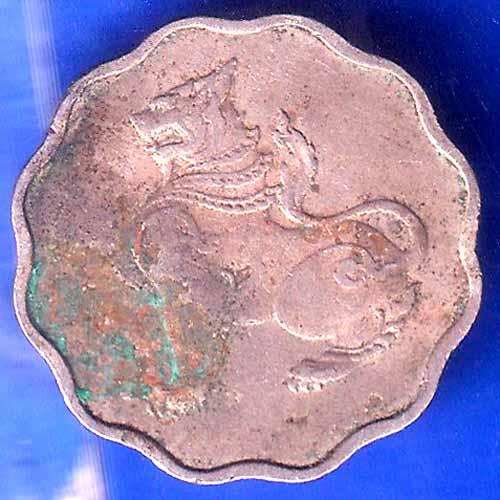 Myanmar 5 Pyas Coin ANH2644
