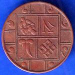 BHUTAN 9 elements copper coin ANH1248