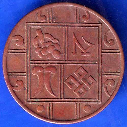 BHUTAN 9 elements copper coin ANH1248