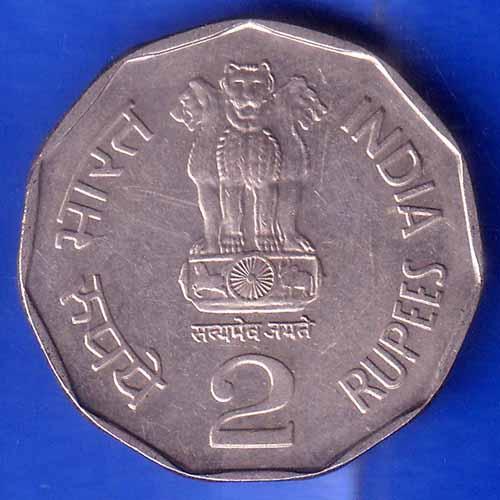 Republic India 1999  National Integration 2 Rupees Coin ANH2941