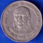 Republic India 1998 All Life Is Yoga SRI Aurobindo 2 Rupee Coin ANH749